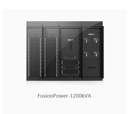 华为FusionPower系列（1200kVA）